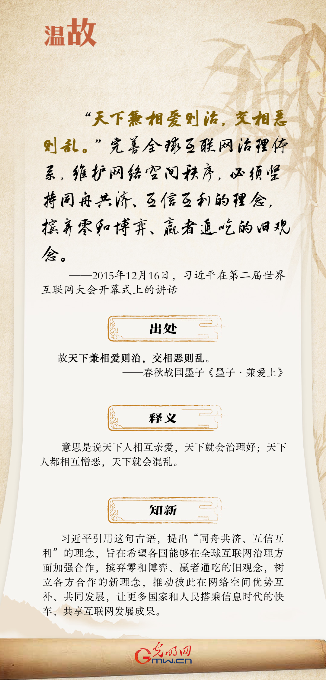 【烏鎮(zhèn)“網(wǎng)事”】“十年之約”，習(xí)近平這樣“典”論網(wǎng)絡(luò)空間命運(yùn)共同體