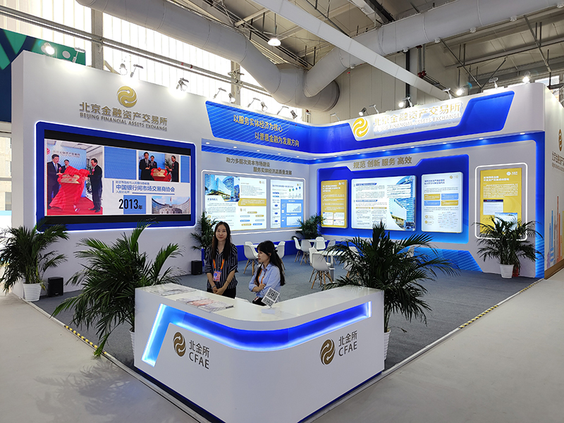 2023年9月2日，中國(guó)國(guó)際服務(wù)貿(mào)易交易會(huì)舉辦，各類金融服務(wù)精彩展示。